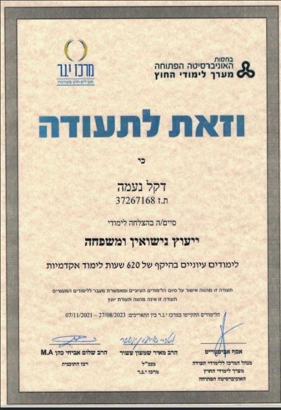 תעודה