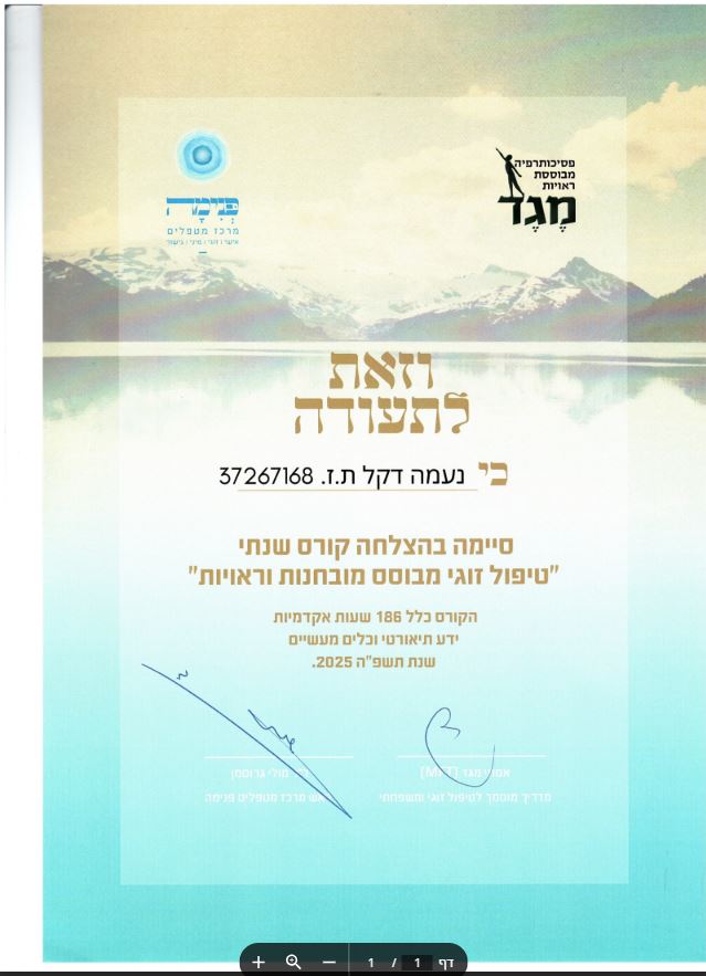 תעודה