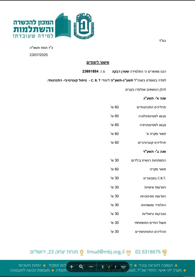 תעודה