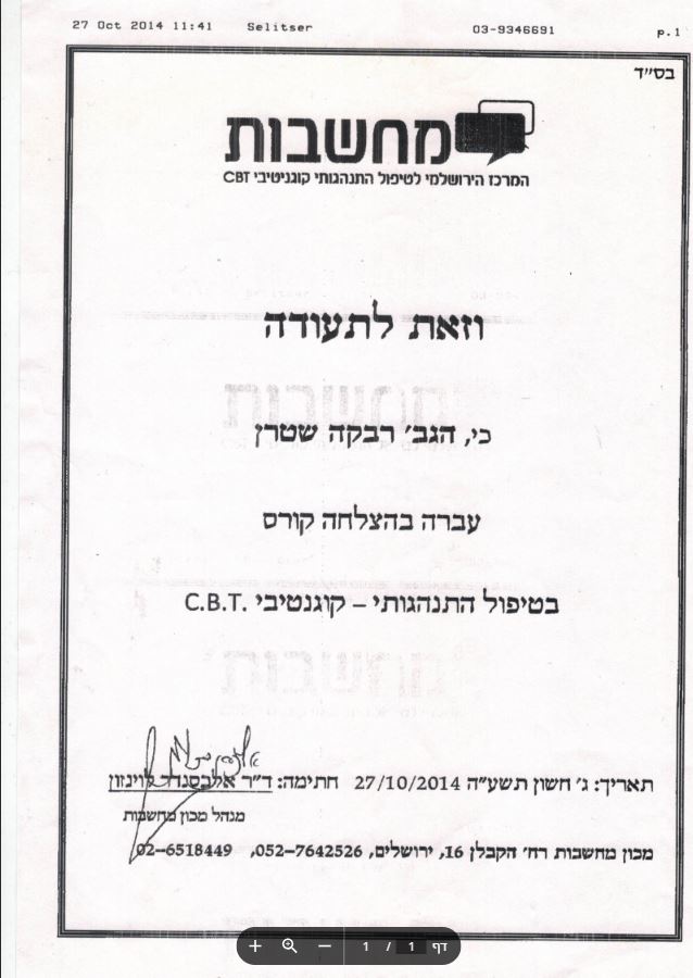תעודה