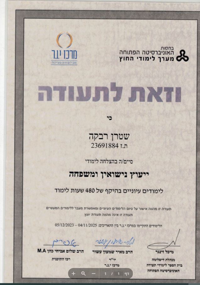 תעודה