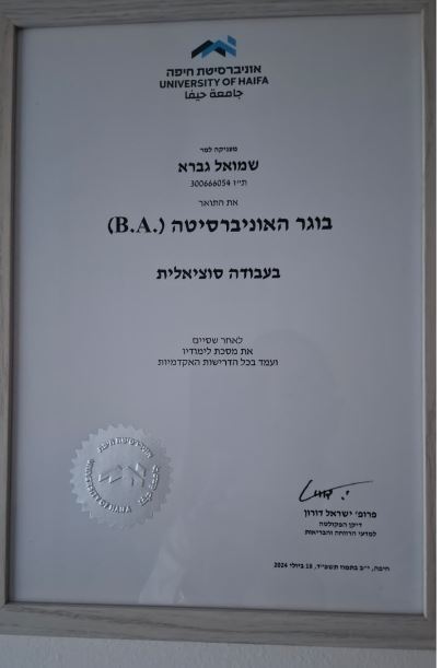 תעודה