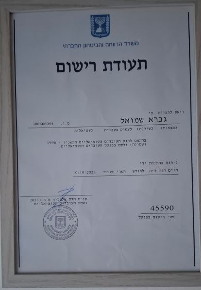 תעודה