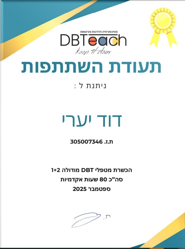 תעודה