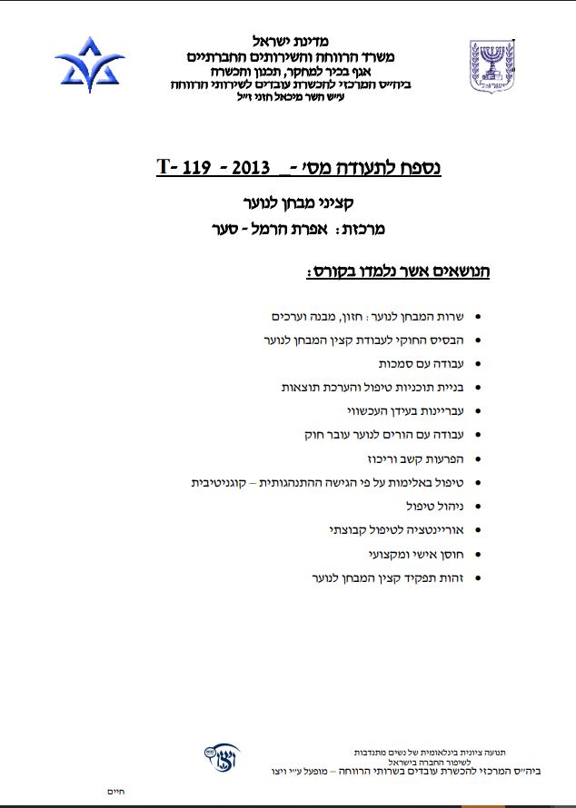 תעודה