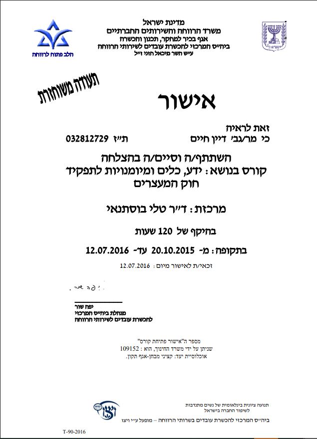 תעודה