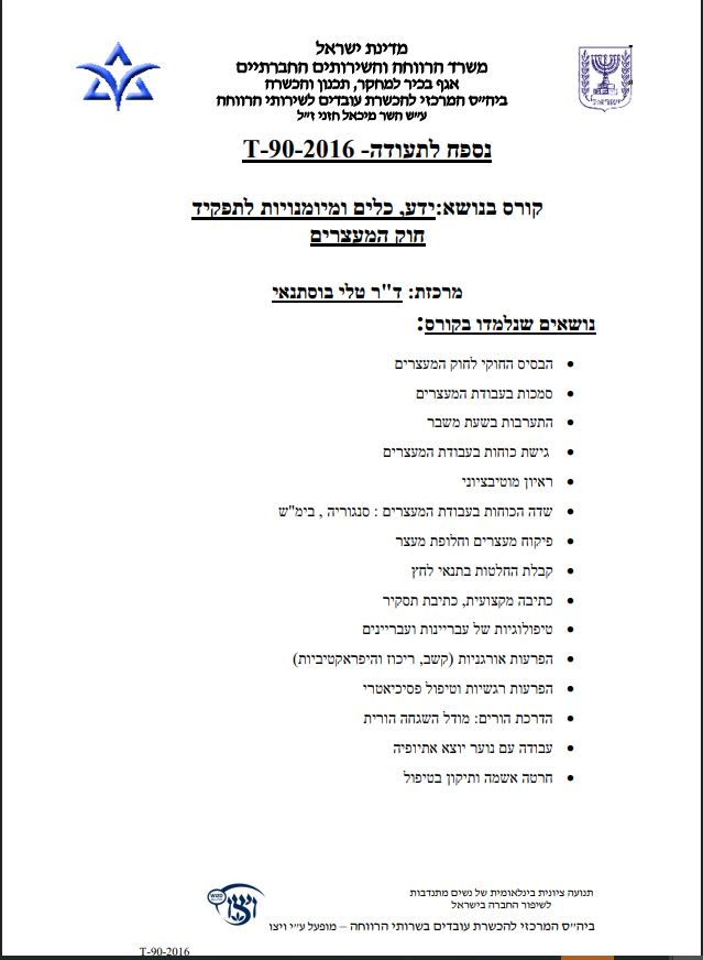 תעודה