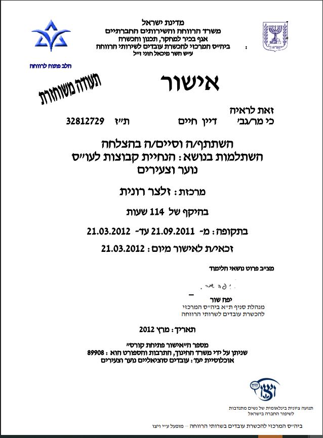 תעודה