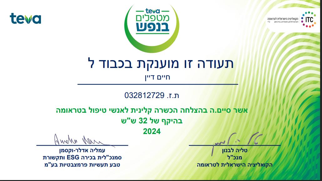 תעודה
