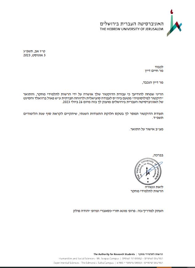תעודה