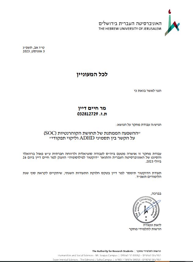 תעודה
