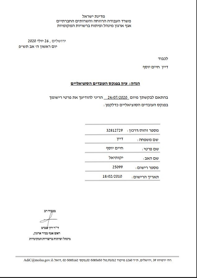 תעודה