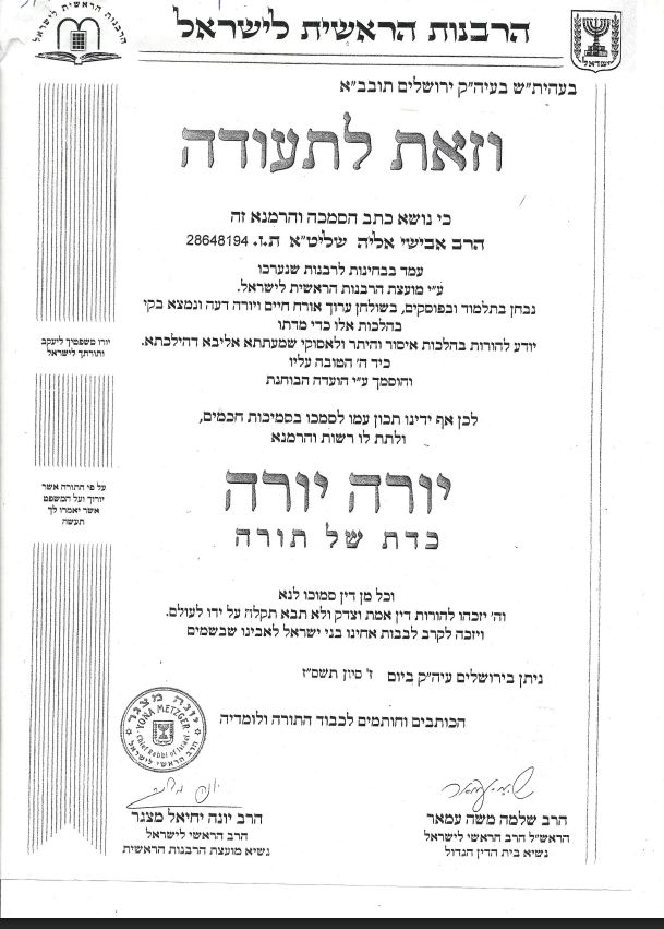 תעודה
