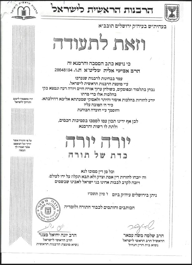 תעודה