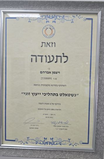 תעודה