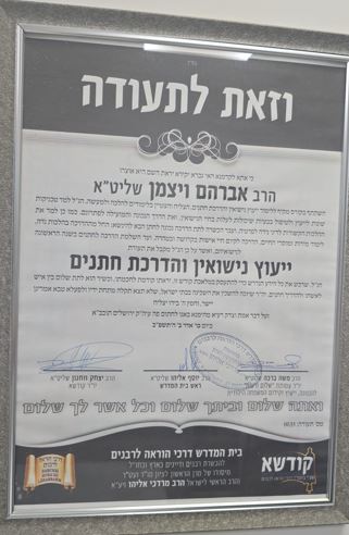 תעודה
