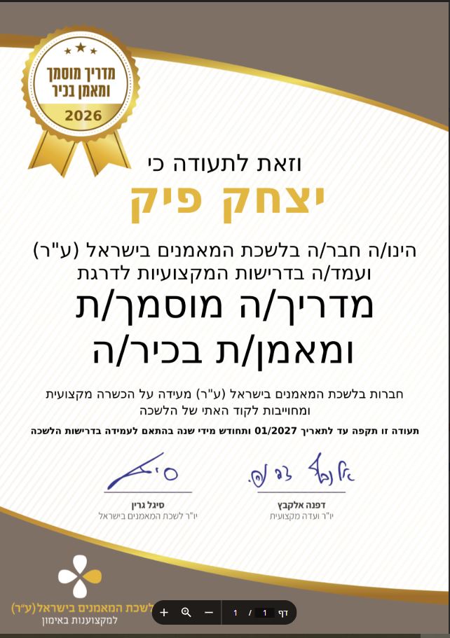 תעודה