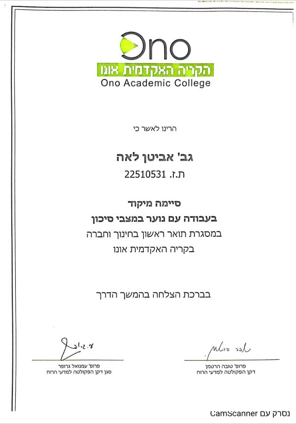 תעודה