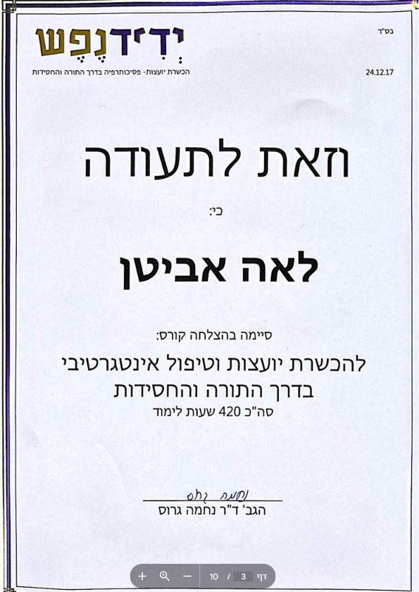 תעודה