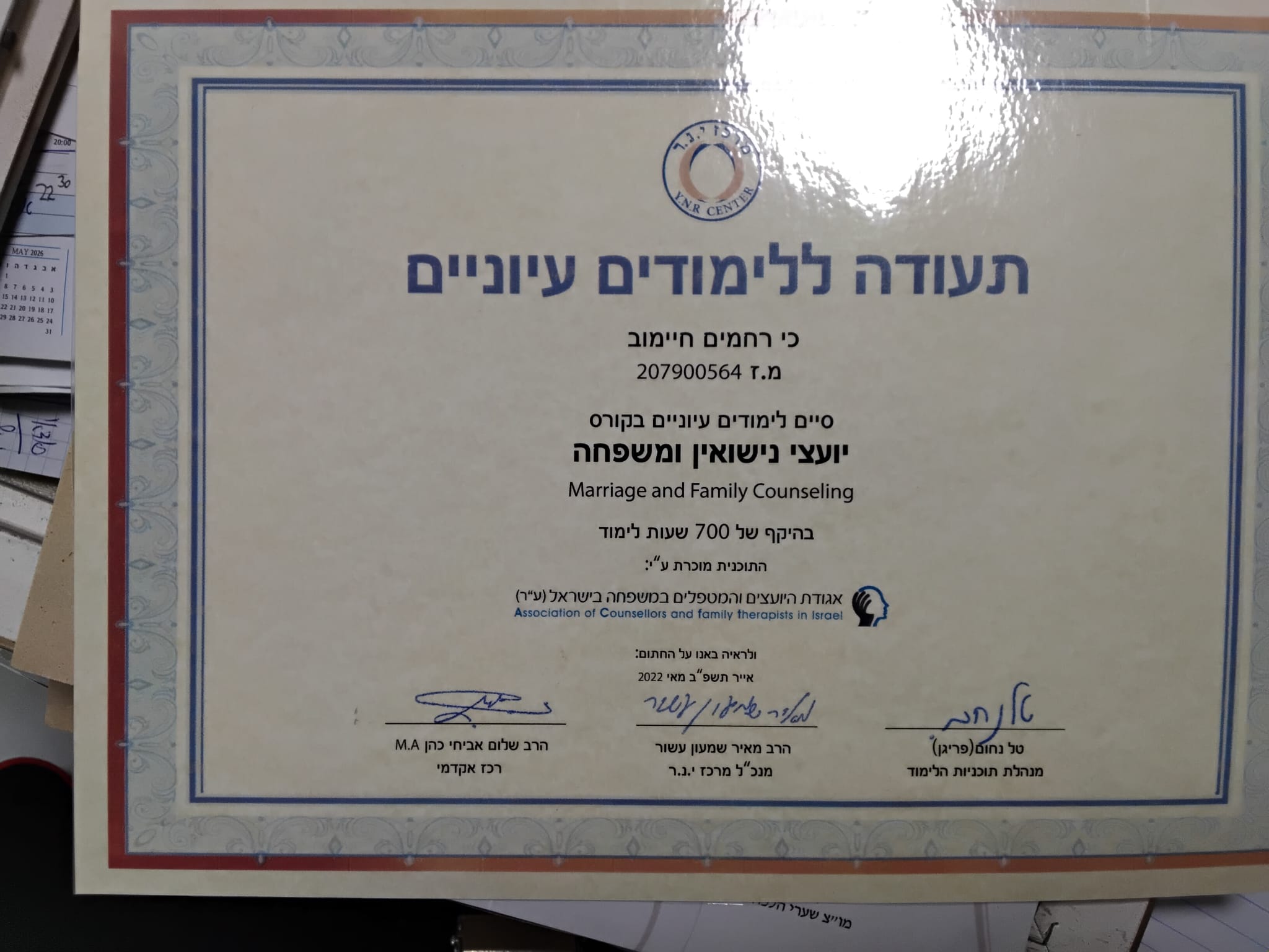 תעודה