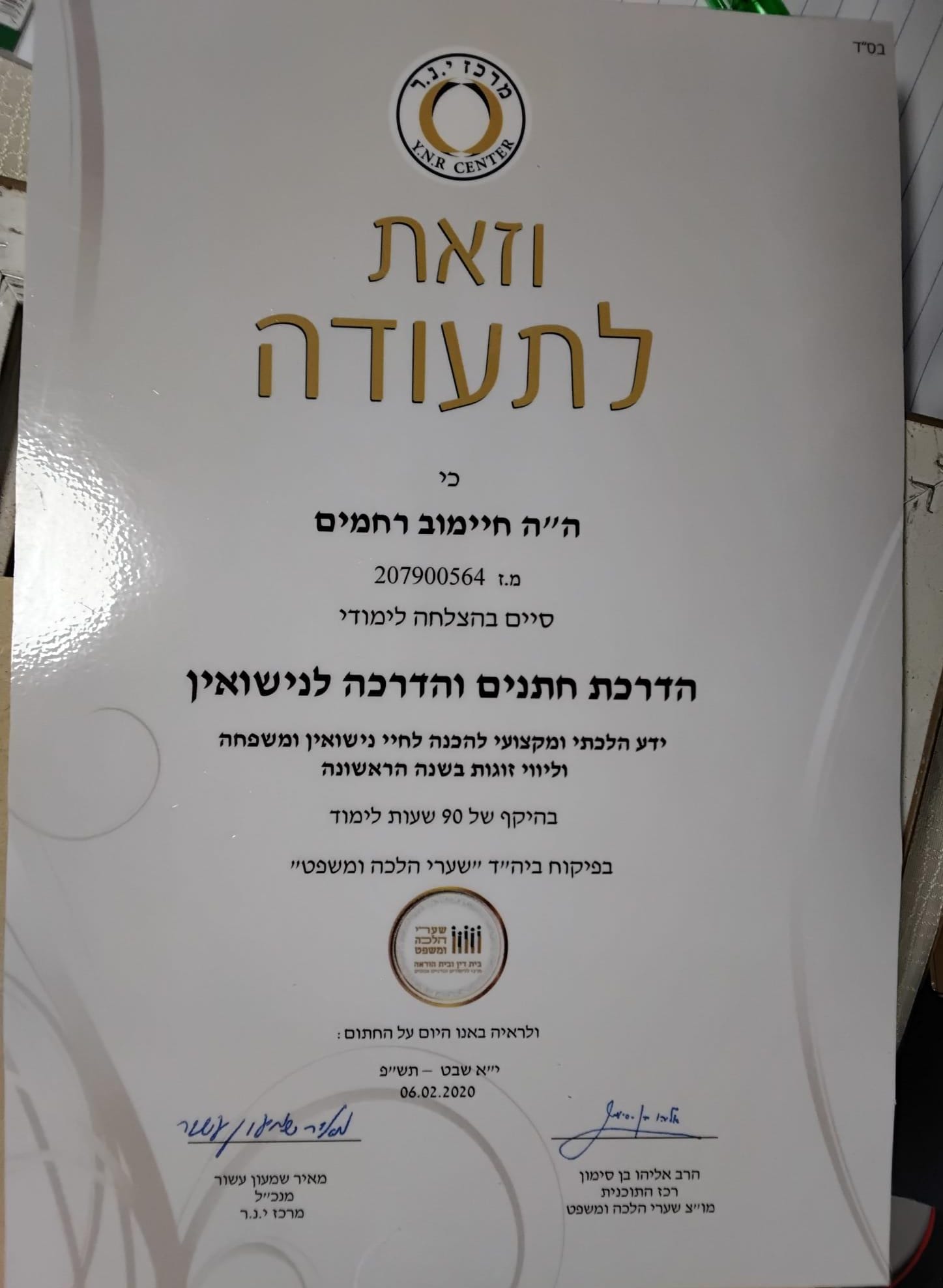תעודה