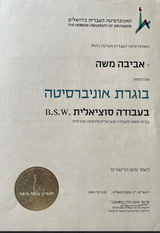 תעודה