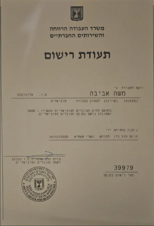 תעודה