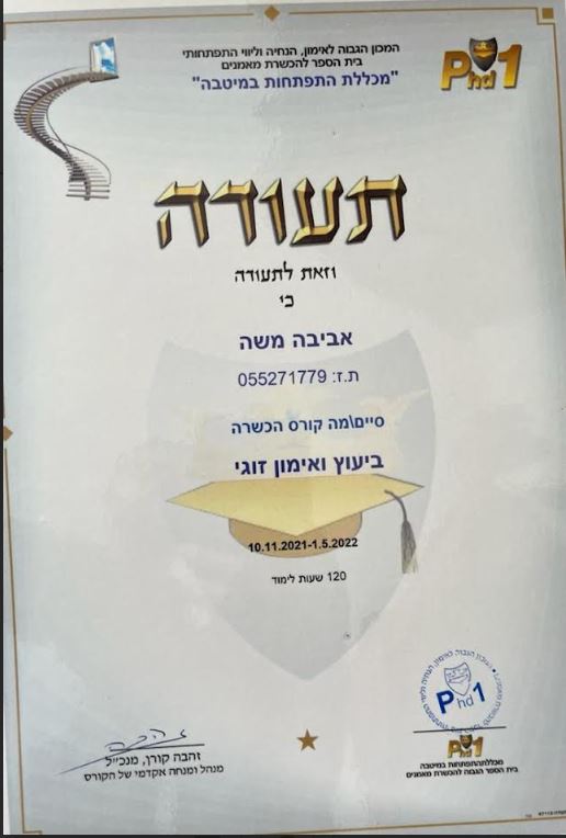 תעודה