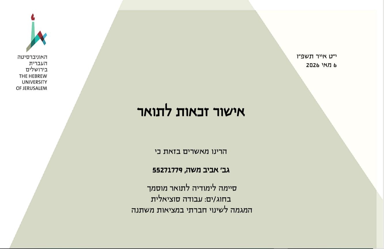 תעודה