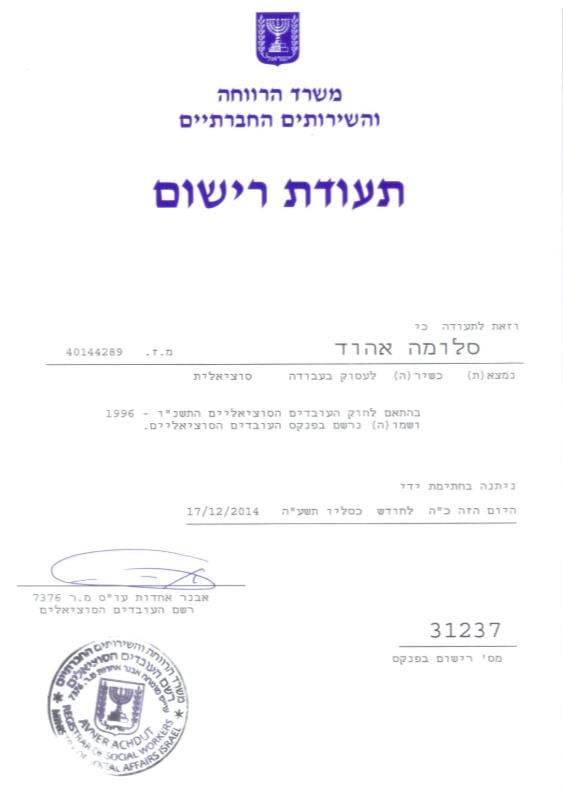 תעודה