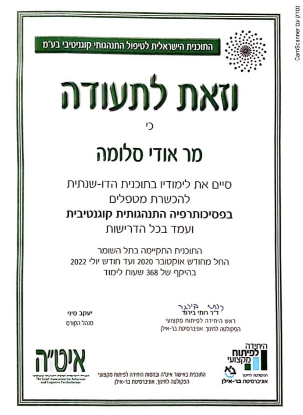 תעודה