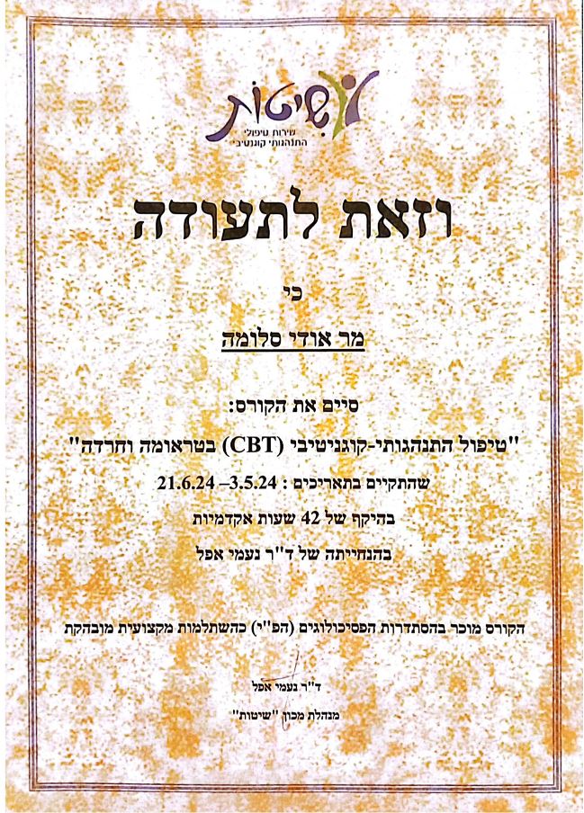 תעודה