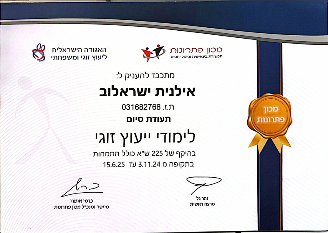 תעודה