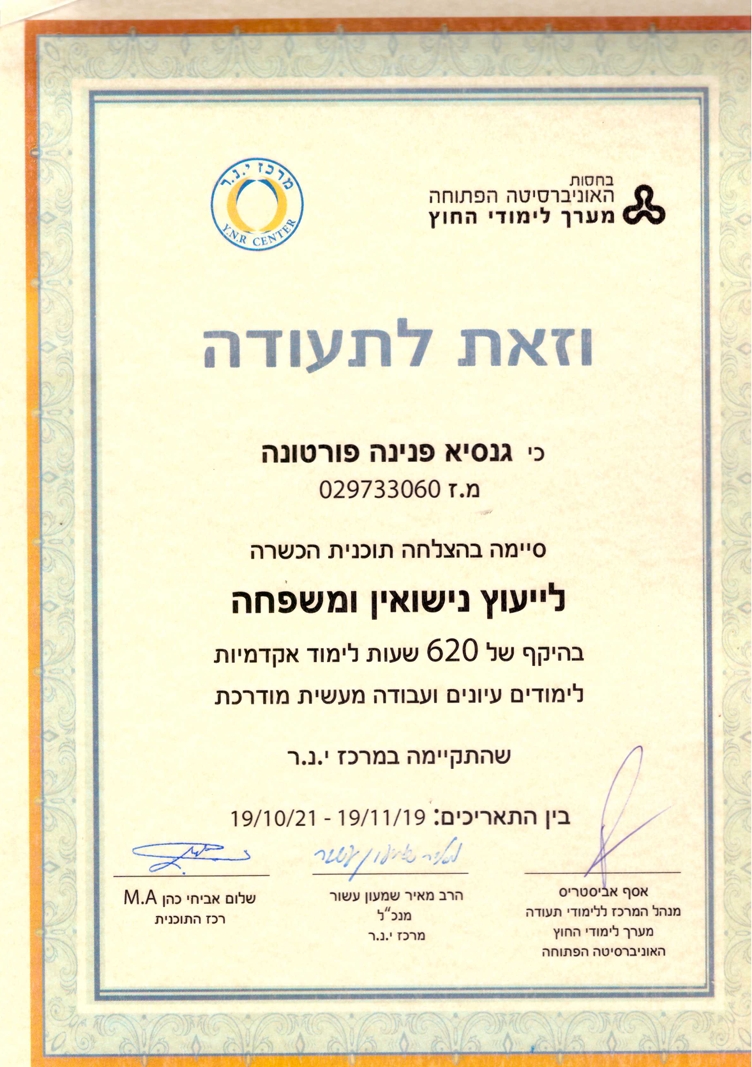 תעודה
