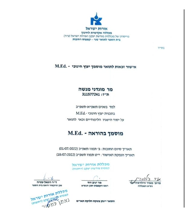 תעודה