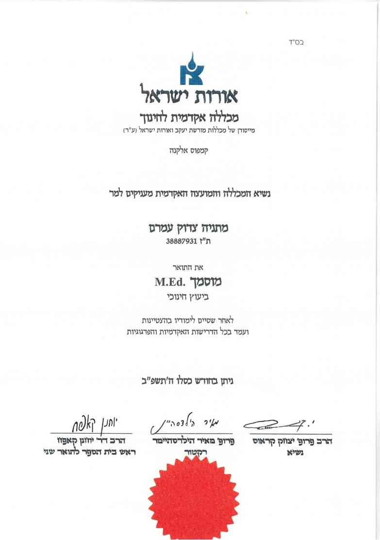 תעודה