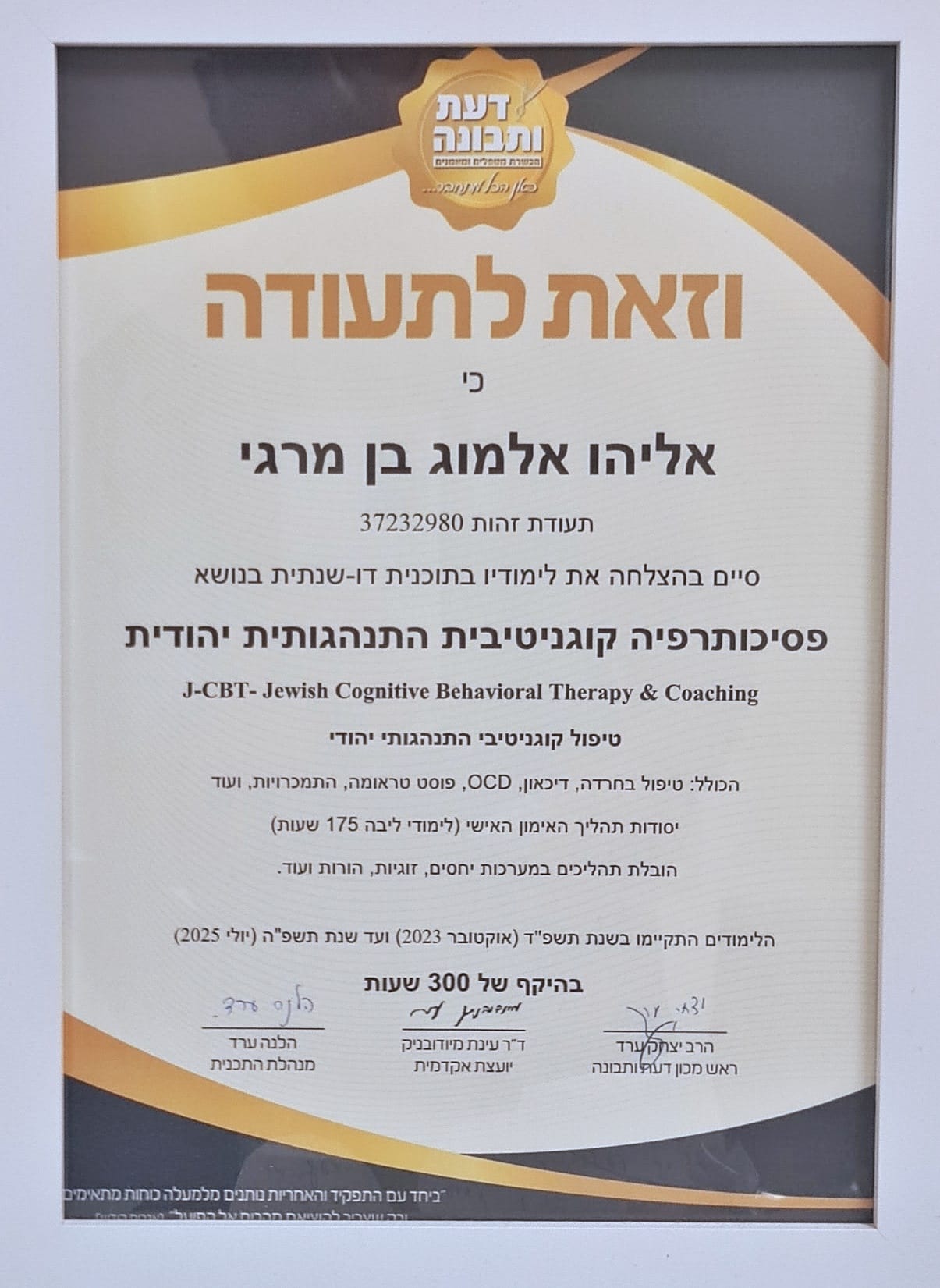תעודה