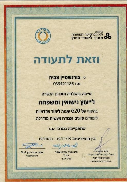 תעודה