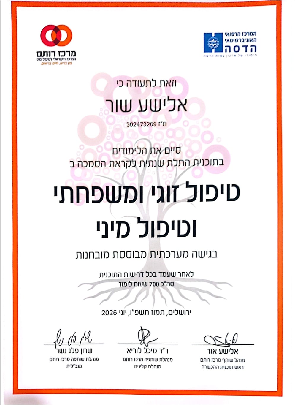 תעודה
