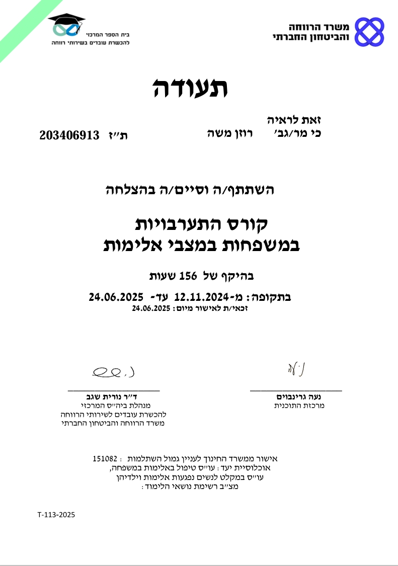 תעודה