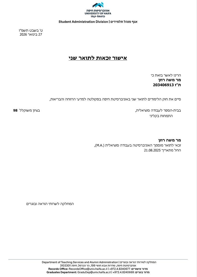 תעודה
