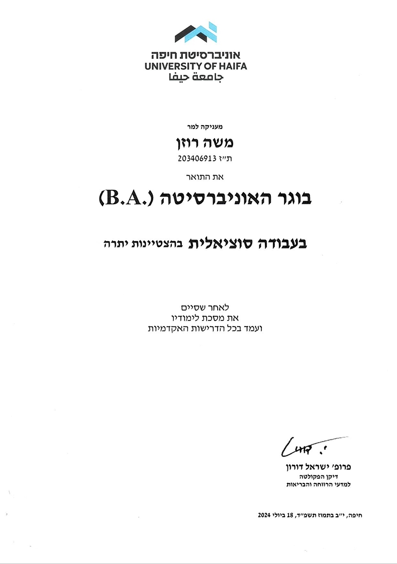 תעודה