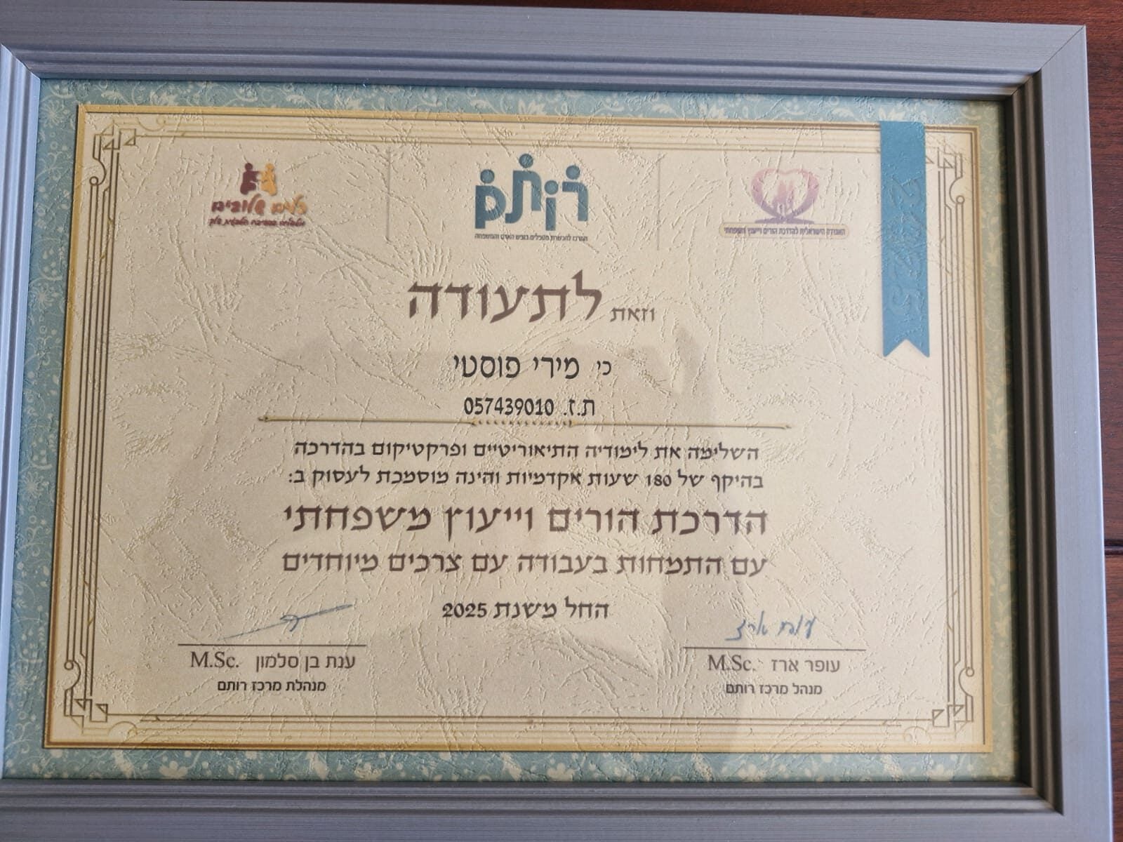 תעודה