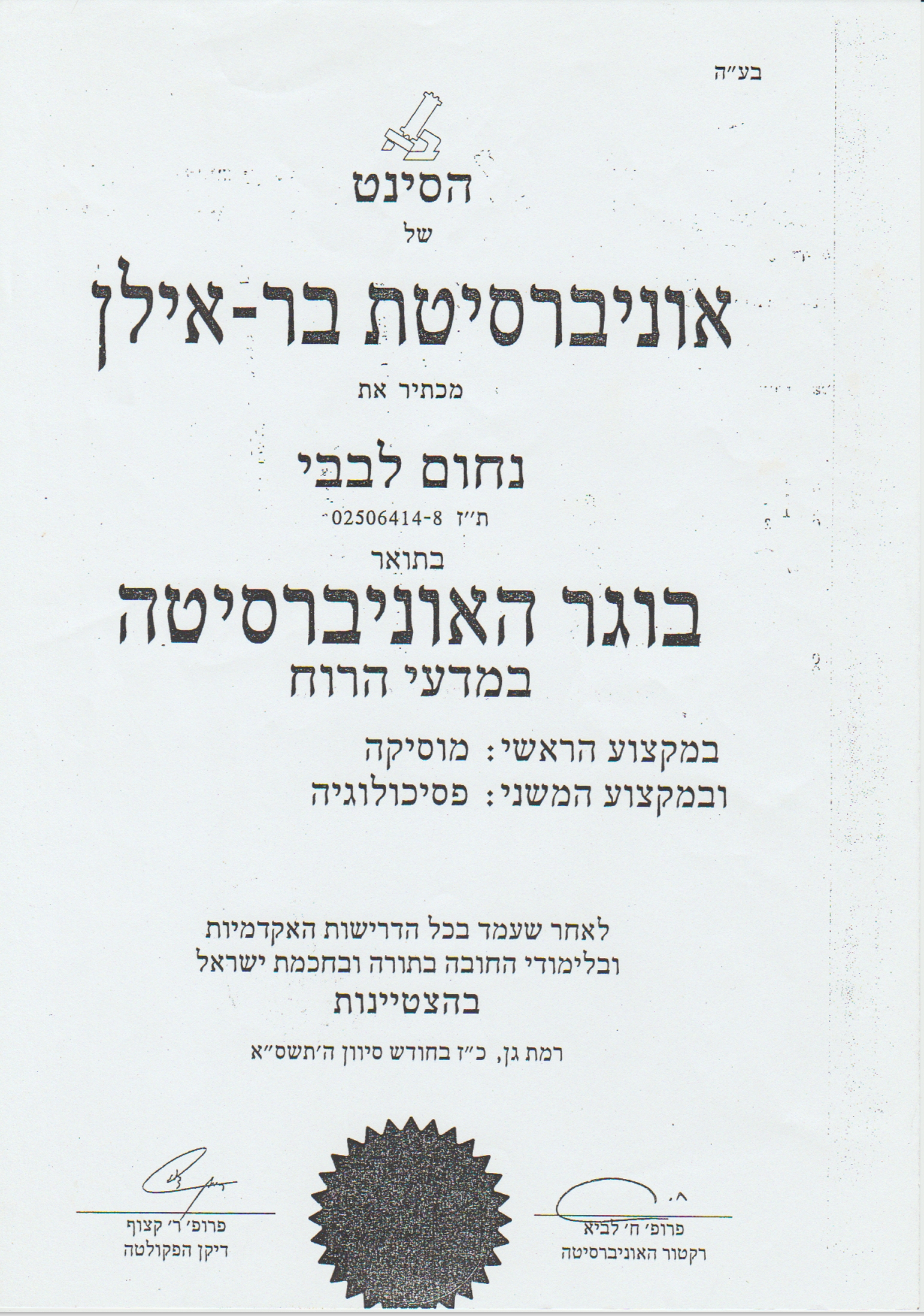 תעודה