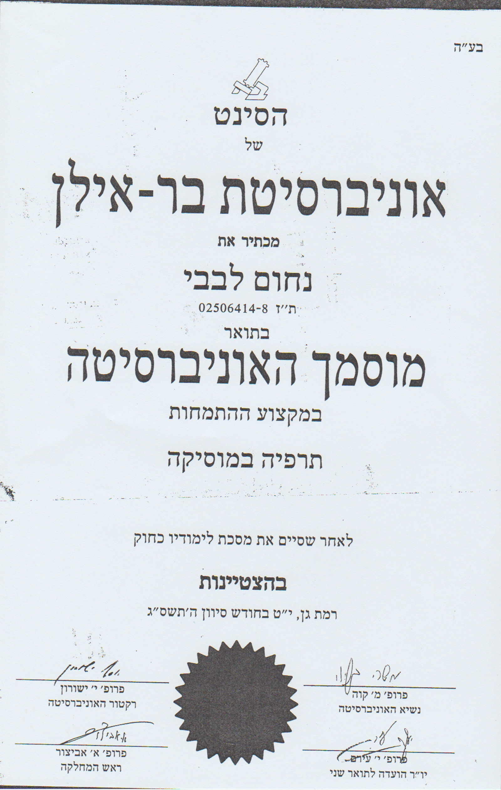 תעודה