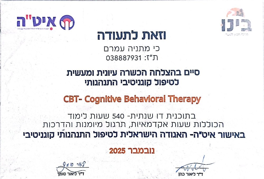 תעודה