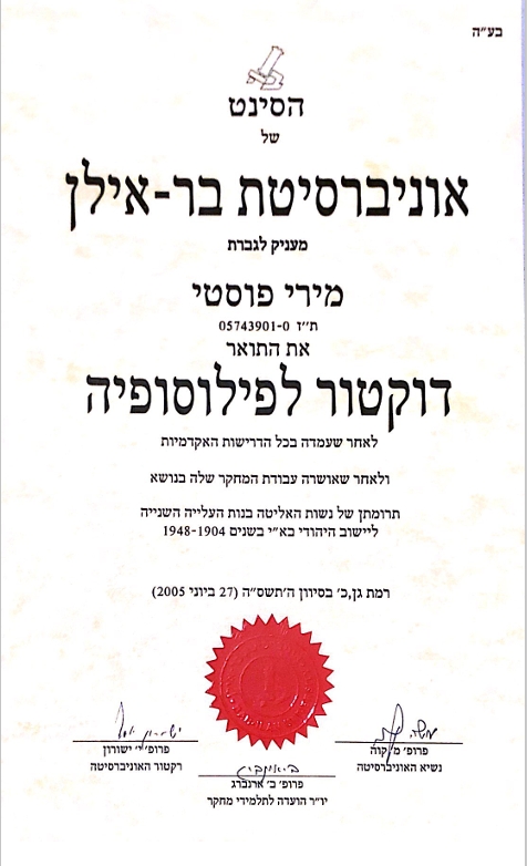 תעודה