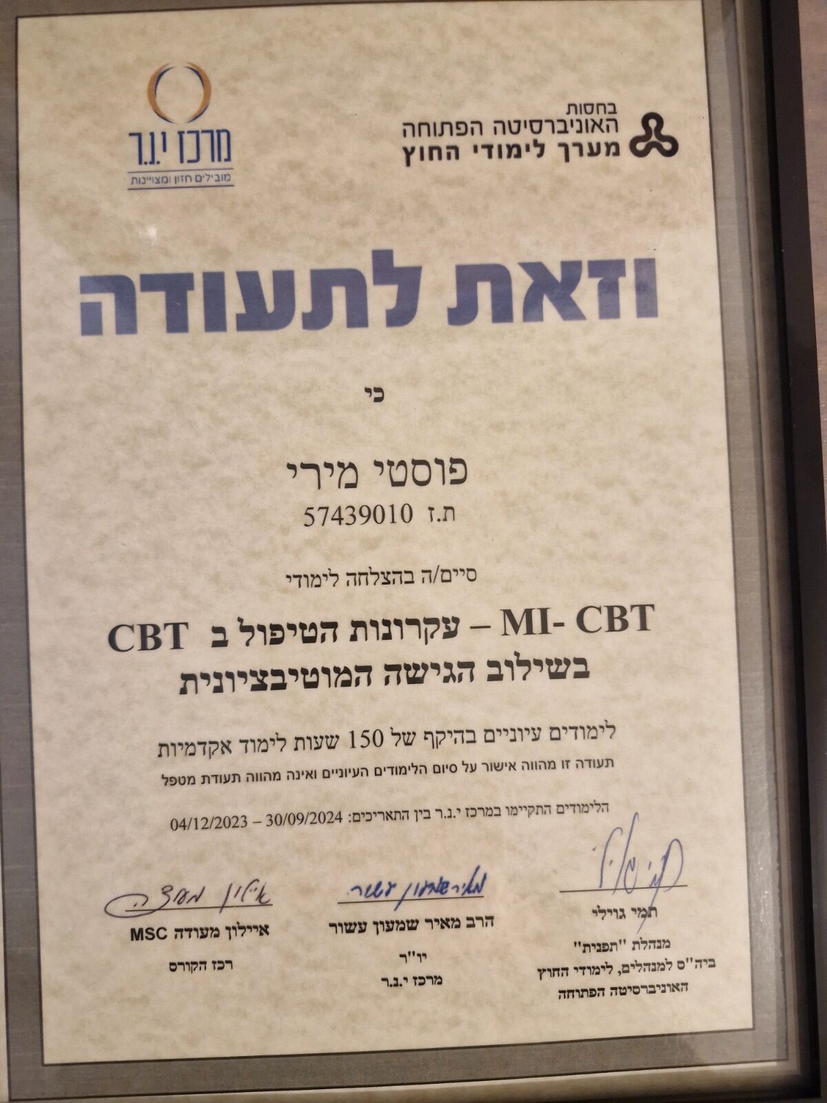 תעודה