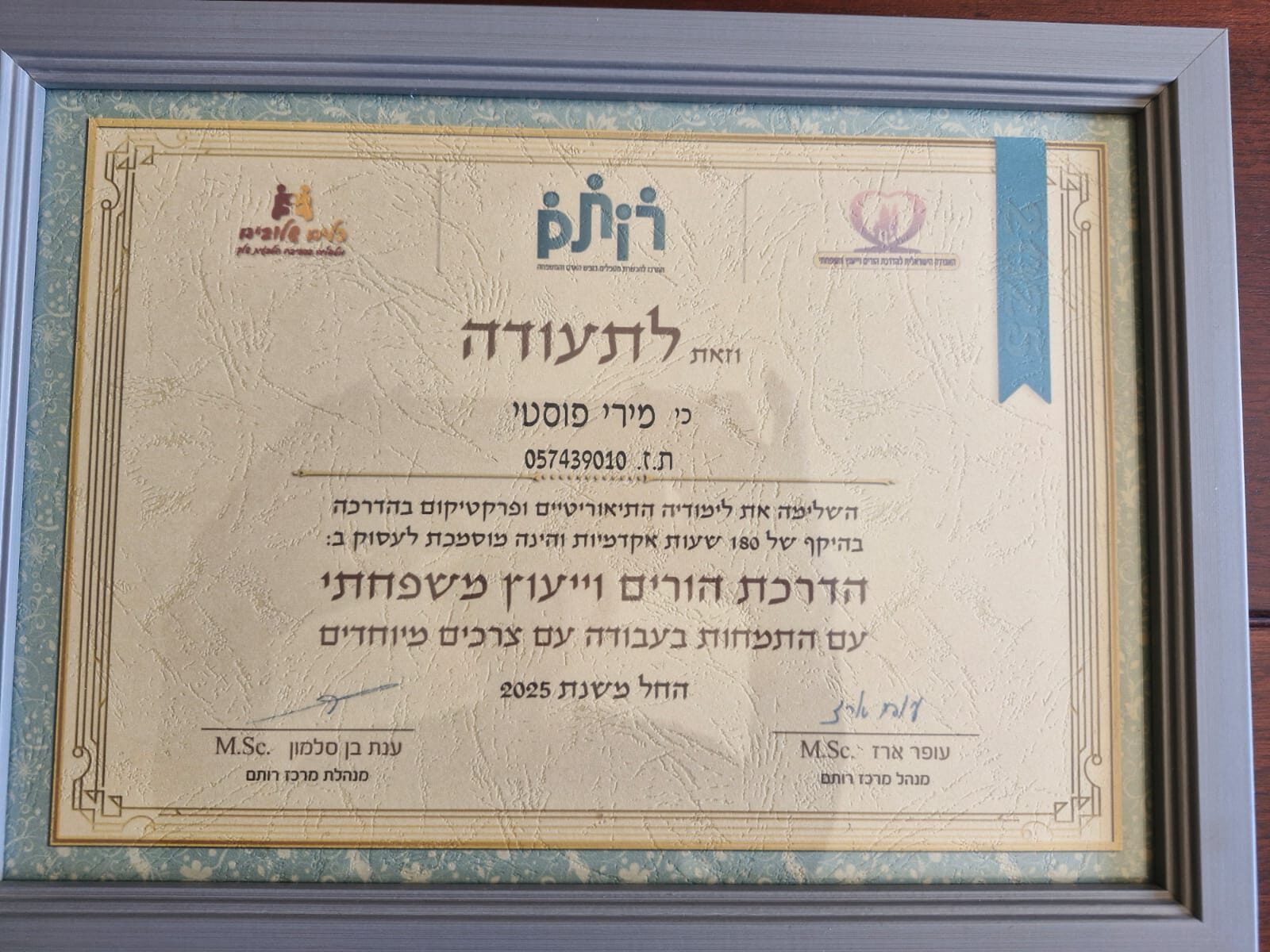 תעודה