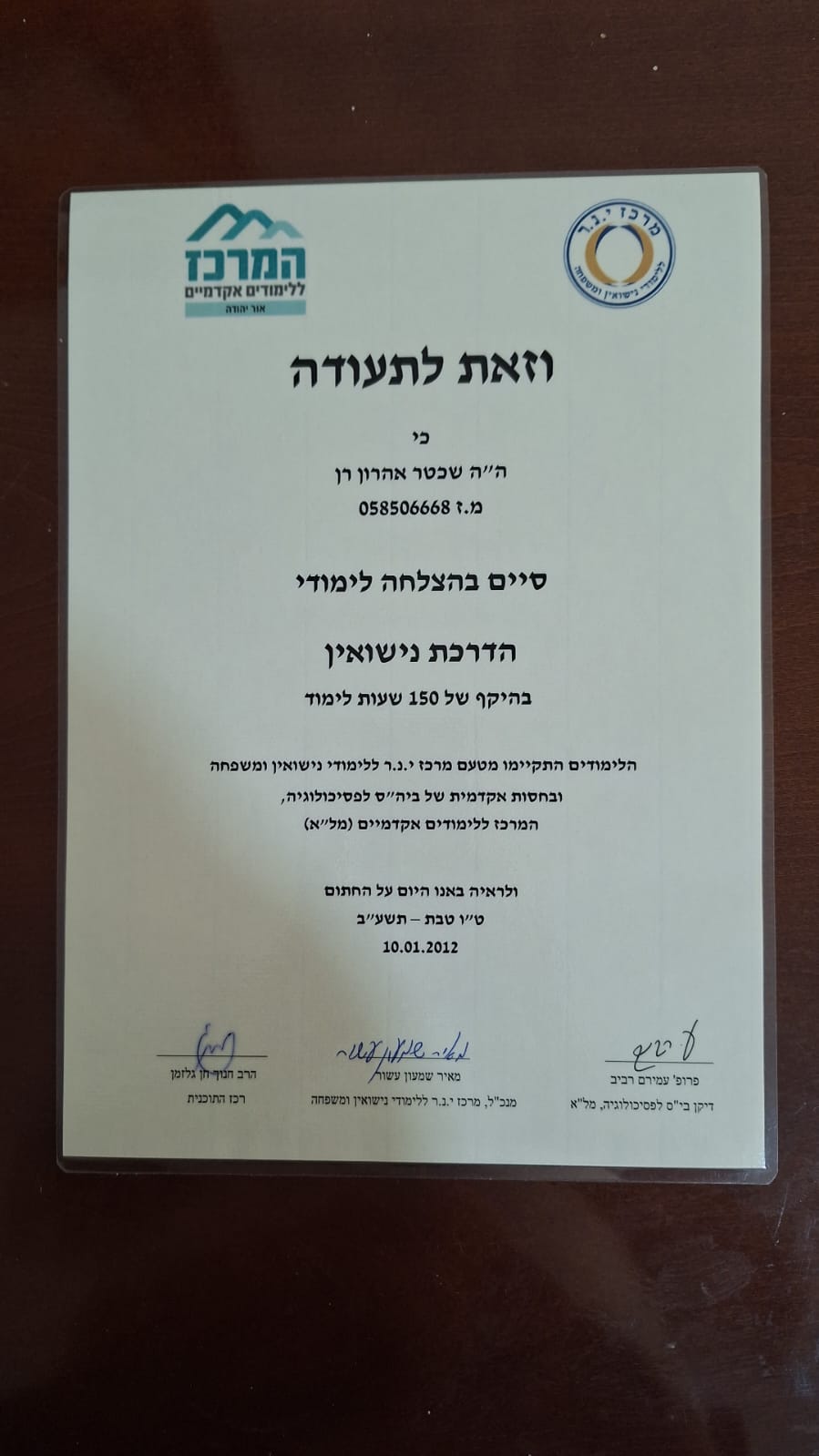 תעודה